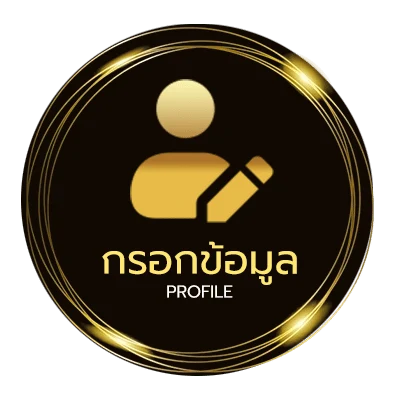 โปรไฟล์ ballstep69 ผลบอล