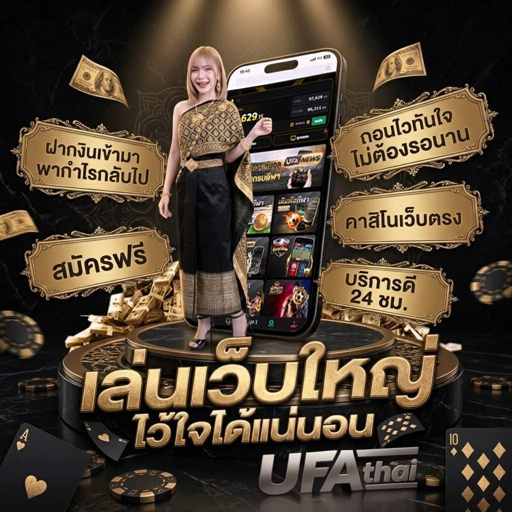 ballstep69 ผลบอล แบนเนอร์แบรนด์ — เว็บตรง UFABET